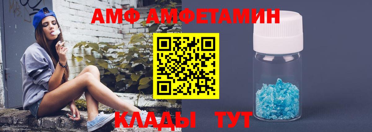 Amphetamine  Вход с VPN  Кузнецк  Amphetamine 97% 