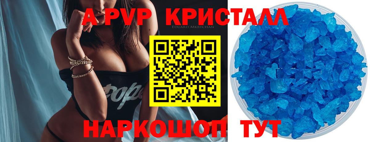 Alfa_PVP  Вход с VPN  А ПВП Соль  дарнет шоп  A PVP VHQ  Кузнецк 