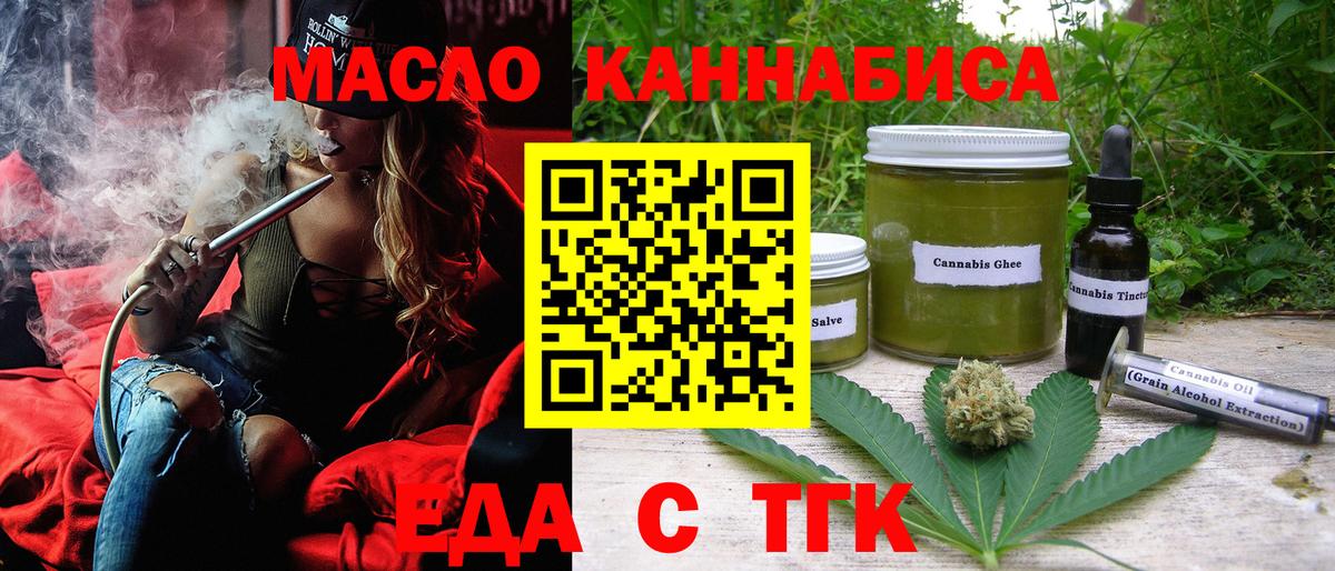 Печенье с ТГК конопля Кузнецк
