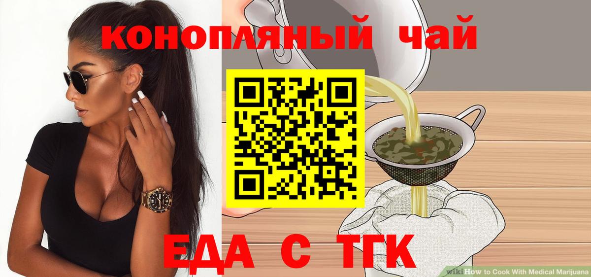 Canna-Cookies марихуана  Вход с VPN  Кузнецк 