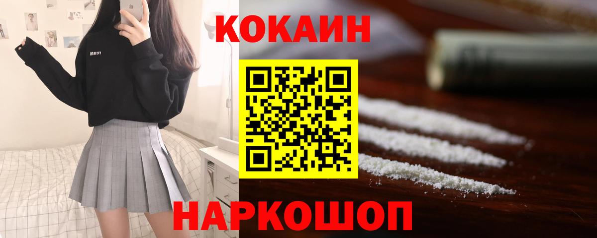 Кокаин 99%  КОКАИН  Кузнецк  Кокаин Эквадор  Вход с VPN 