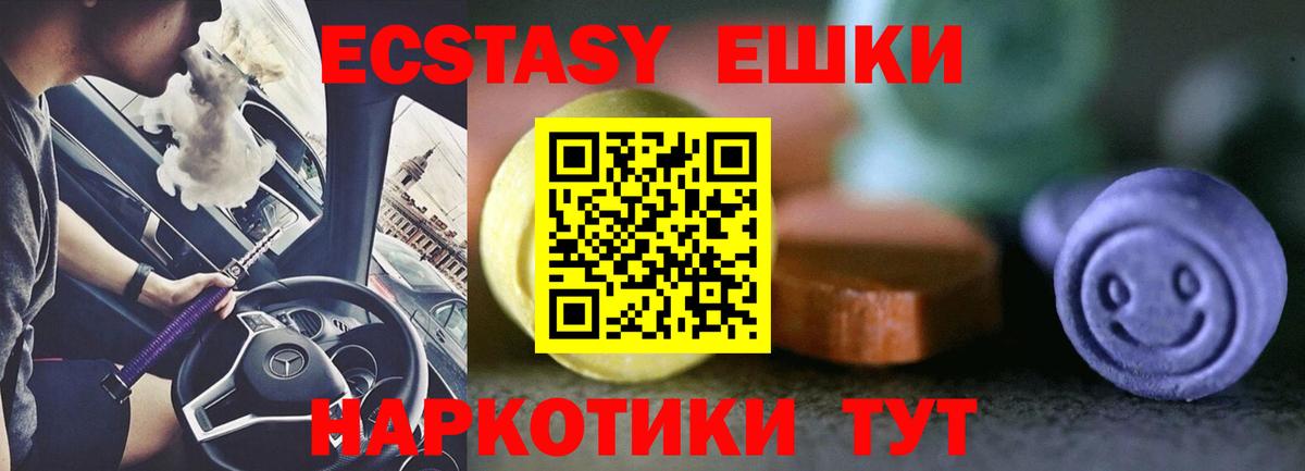 гидра как зайти  ЭКСТАЗИ 280мг  Экстази  Вход с VPN  Кузнецк  Ecstasy MDMA 