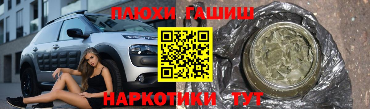 ГАШИШ индика сатива Кузнецк