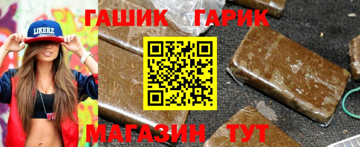 ГАШИШ  Гашиш хэш  Вход с VPN  Кузнецк 