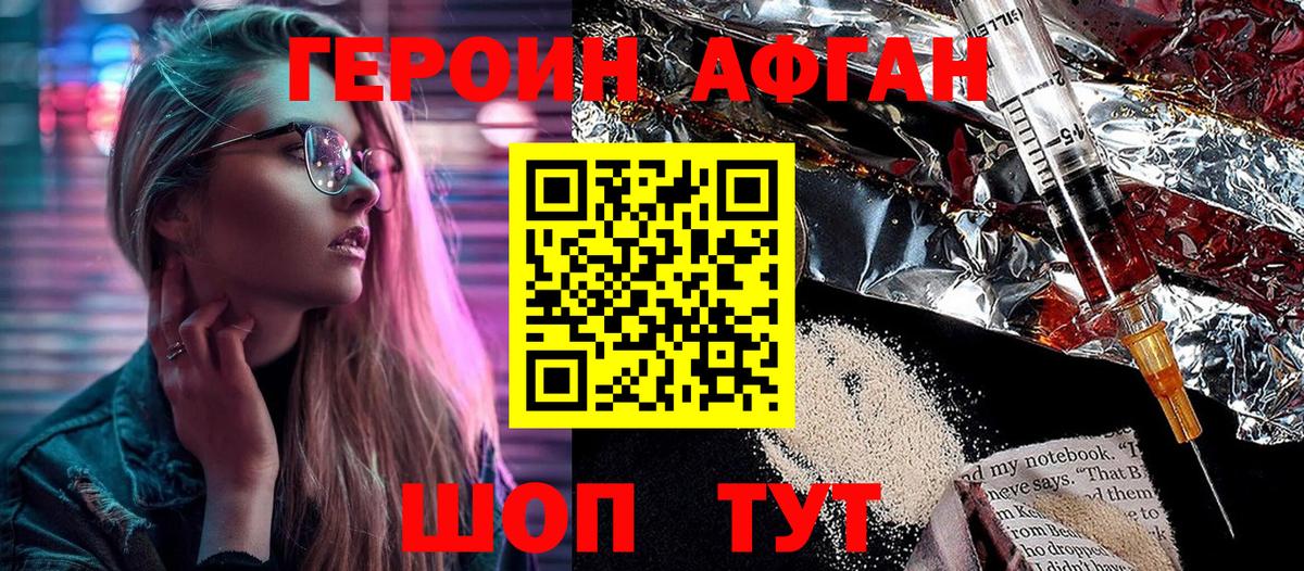 ГЕРОИН VHQ  Вход с VPN  Кузнецк 