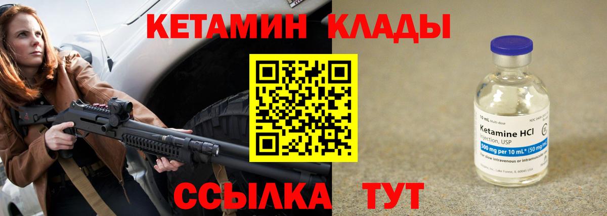 Кетамин ketamine  Вход с VPN  КЕТАМИН VHQ  Кузнецк 