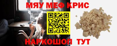 мефедрон VHQ Ирбит