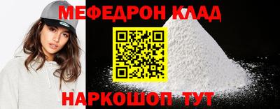 мефедрон VHQ Ирбит