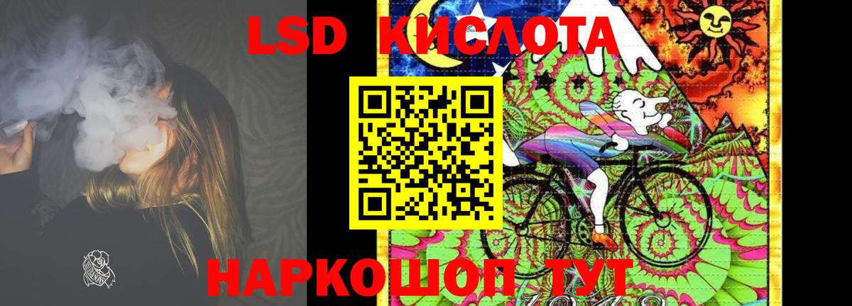 LSD-25 экстази кислота Кузнецк