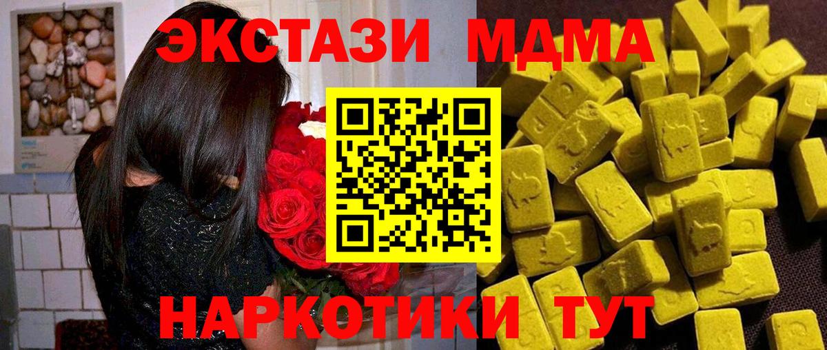 МДМА кристаллы Кузнецк