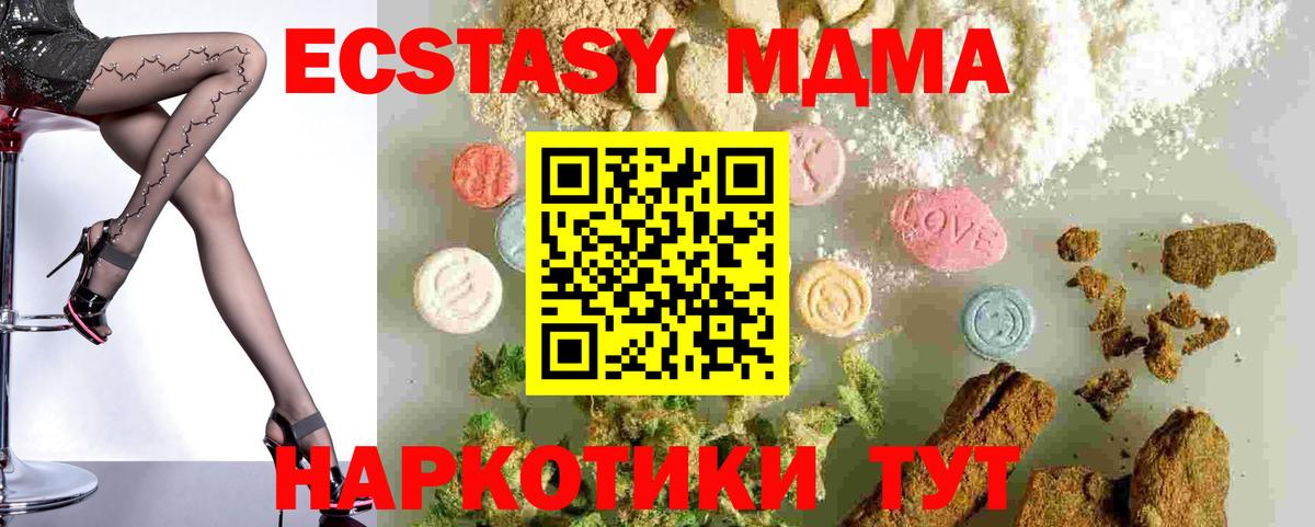 Кузнецк  МДМА crystal  MDMA  Вход с VPN  MDMA crystal 