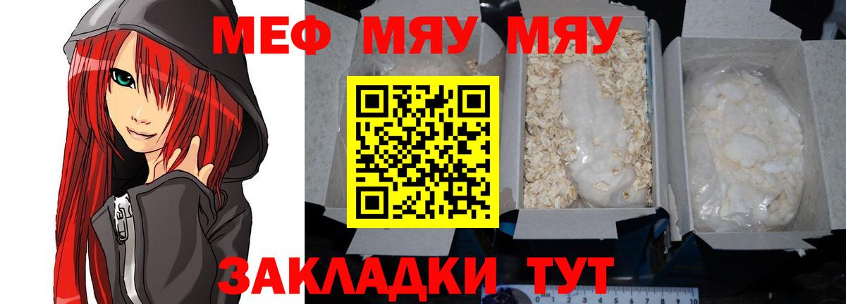 Кузнецк  Мефедрон  Меф мяу мяу  Вход с VPN  Мефедрон  Мефедрон 4 MMC 