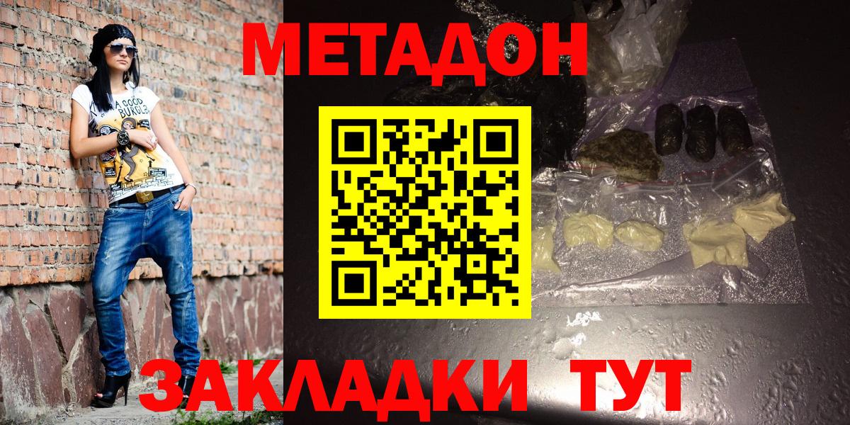 Кузнецк  Метадон VHQ  гидра маркетплейс  Метадон белоснежный  Вход с VPN 