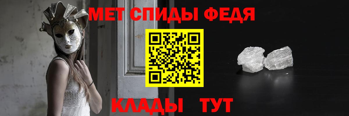 Первитин  Первитин кристалл  Вход с VPN  Кузнецк 