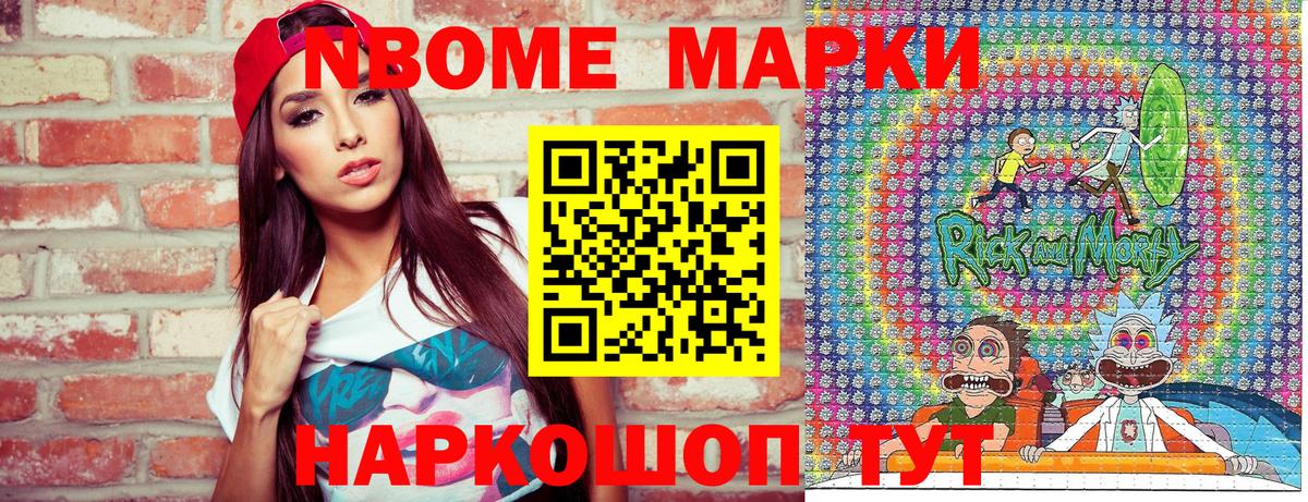 Марки 25I-NBOMe 1,5мг Кузнецк