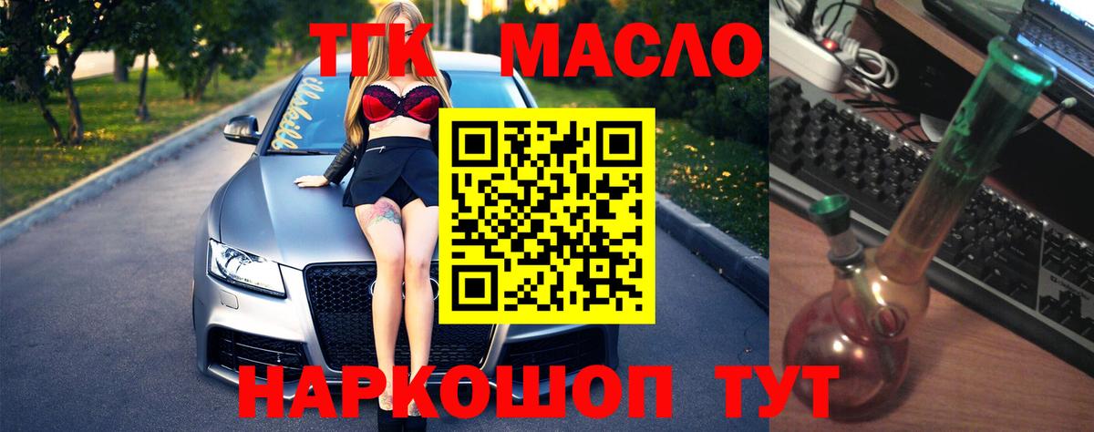 Дистиллят ТГК жижа  ТГК Wax  Кузнецк  Вход с VPN 