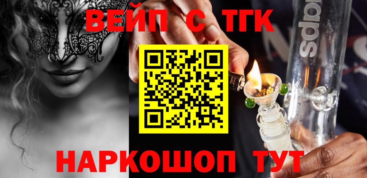 Дистиллят ТГК вейп Кузнецк