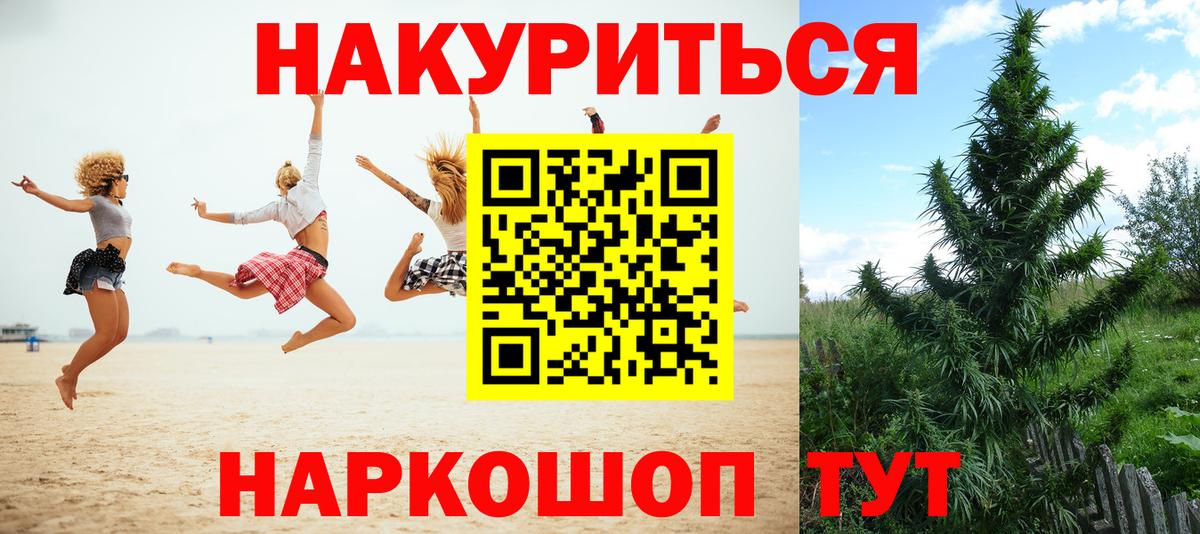 Конопля White Widow Кузнецк